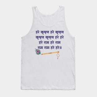 Hare Krishna Mantra Indian Flute Peacock Feather Tulsi Mala Tank Top